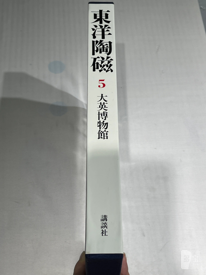 1980-1982年原函精装日文《世界博物馆藏东方陶瓷》12册全 - 图21